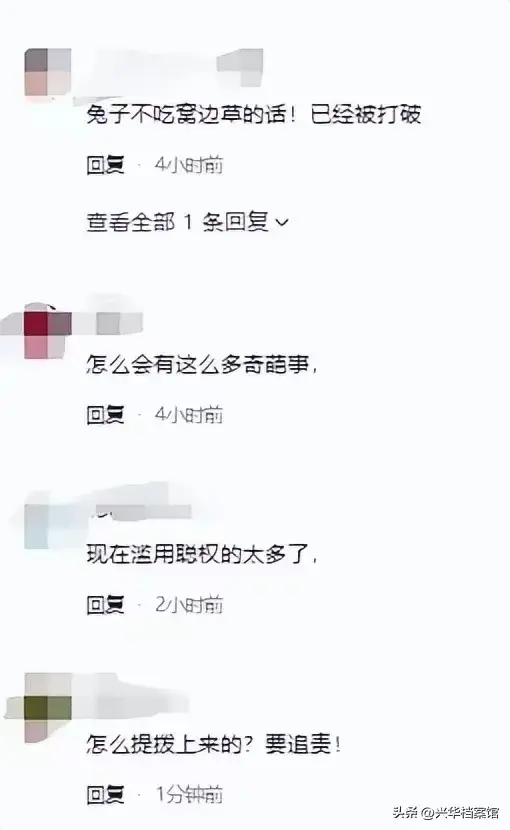 不堪入目!陕西宁强官员付某与女下属的聊天记录被曝光